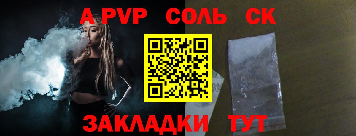 Alpha-PVP  Вход с VPN  A PVP крисы CK  Котельники  Alpha PVP кристаллы 