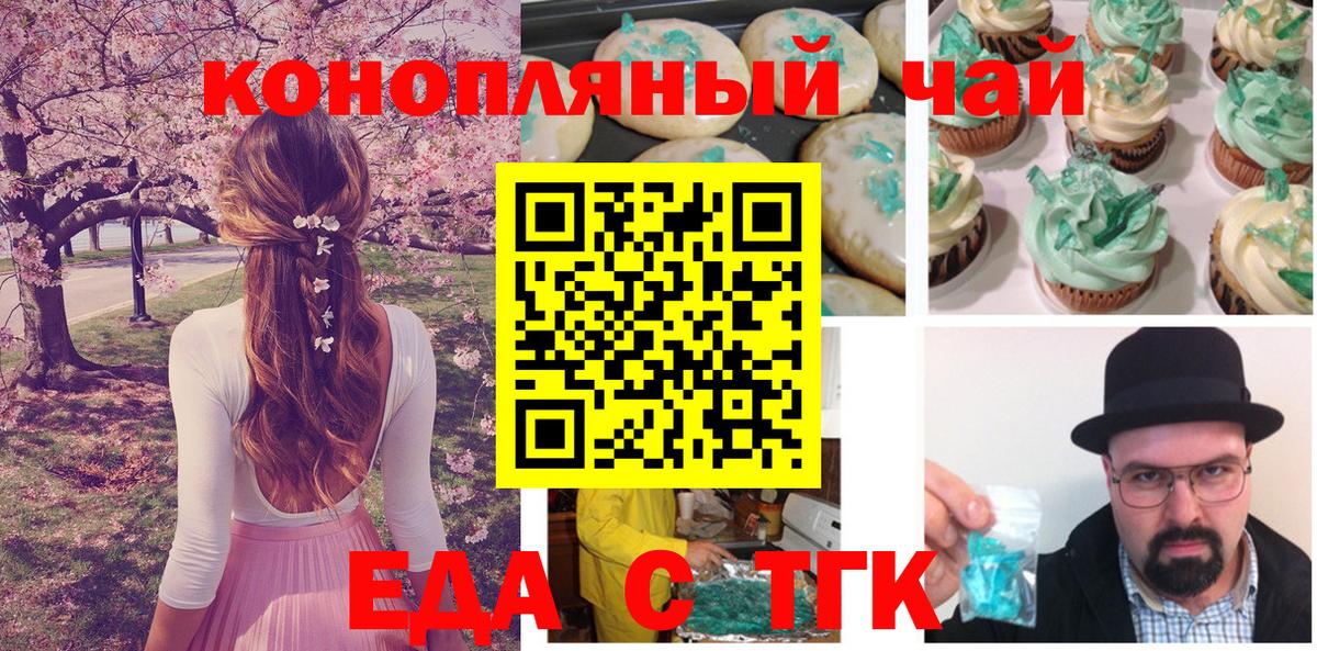 Котельники  Печенье с ТГК марихуана  Вход с VPN 