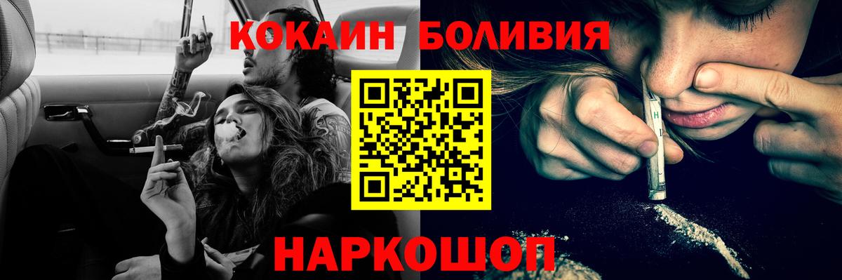 Котельники  Cocaine Перу  Вход с VPN  Cocaine FishScale 