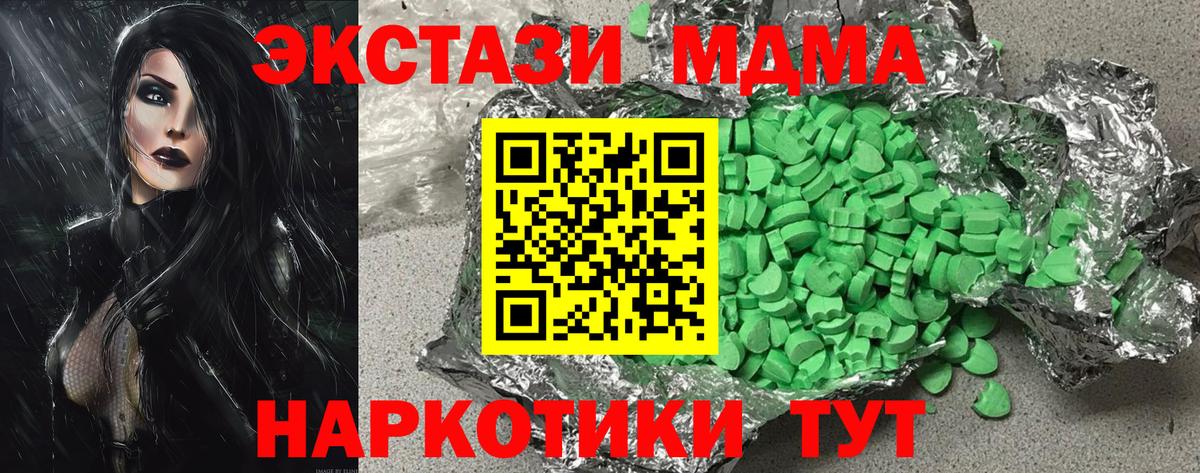Котельники  Экстази 280мг  ЭКСТАЗИ  Вход с VPN  Экстази Cube 