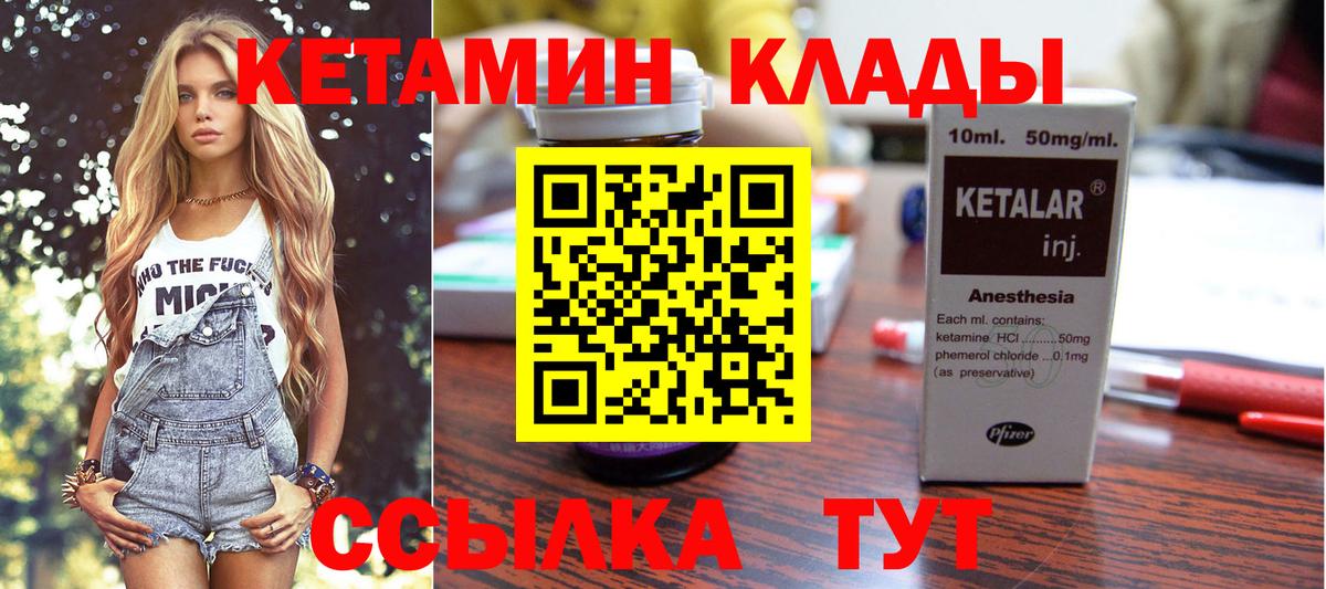 Кетамин ketamine Котельники