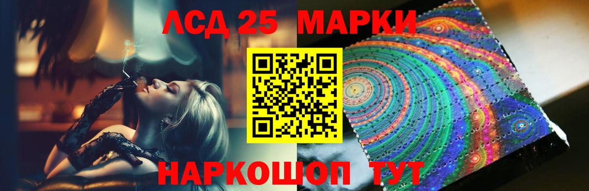 ЛСД экстази  LSD-25 экстази кислота  Вход с VPN  Котельники 