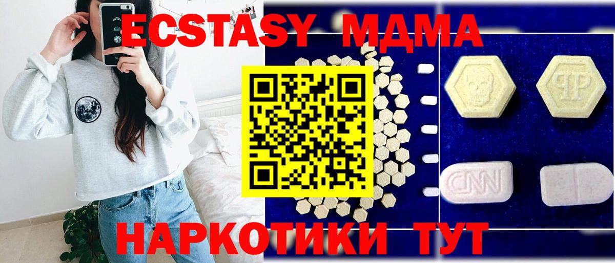 МДМА молли  Вход с VPN  MDMA  Котельники 