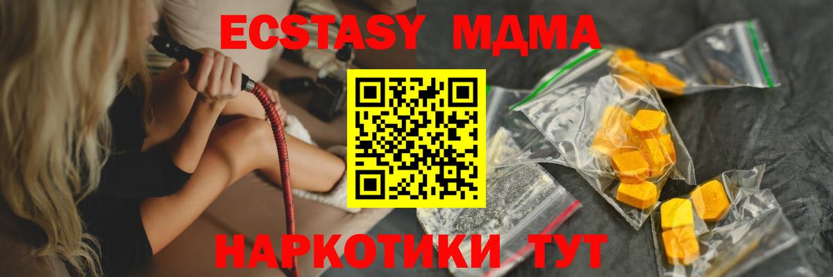 МДМА кристаллы Котельники