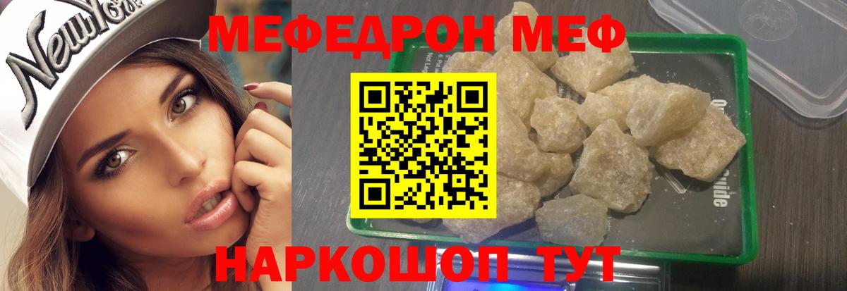 Мефедрон мяу мяу  МЯУ-МЯУ  Меф  Котельники  Вход с VPN  МЕФ кристаллы 