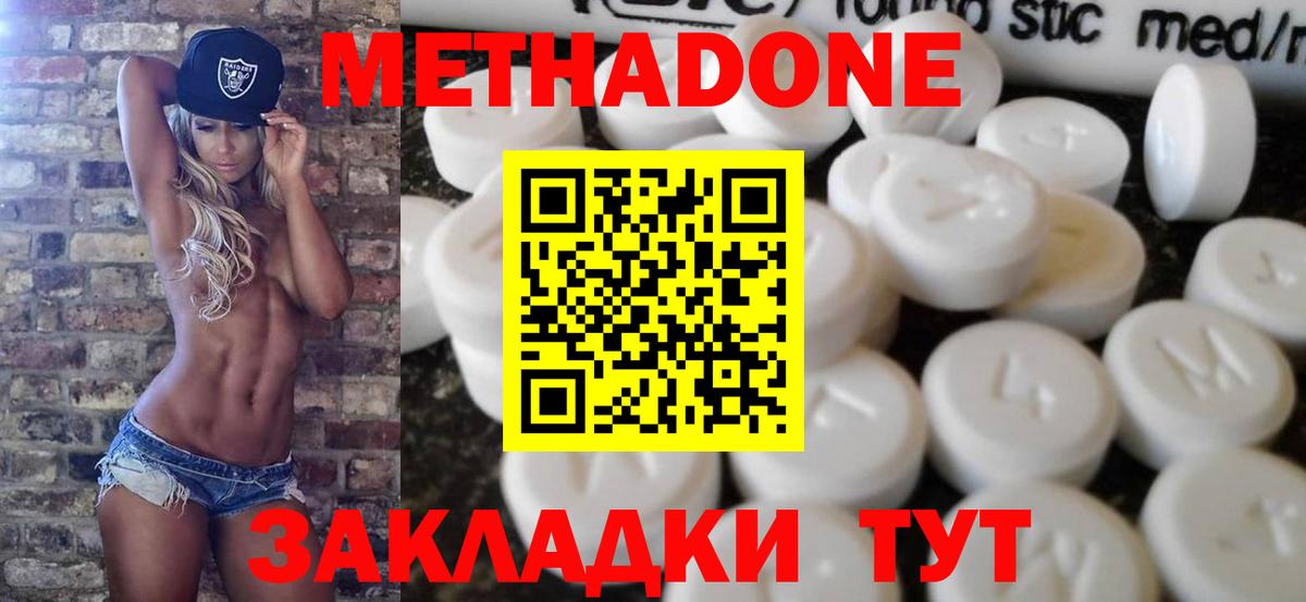 Котельники  shop официальный сайт  Вход с VPN  МЕТАДОН белоснежный  Метадон мёд 