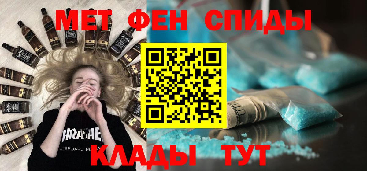 МЕТАМФЕТАМИН мет  Вход с VPN  Котельники 