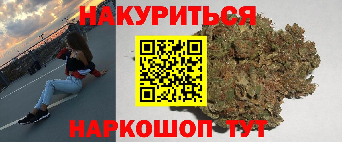 Конопля марихуана Котельники