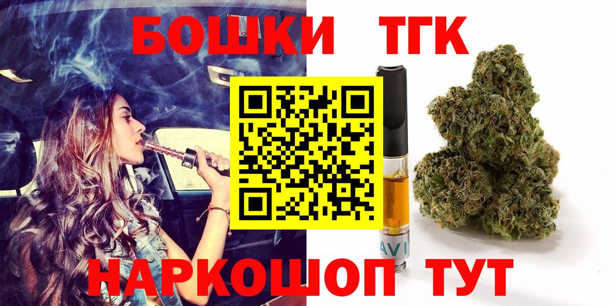 Шишки марихуана конопля  Шишки марихуана индика  Вход с VPN  Котельники  Бошки Шишки план 